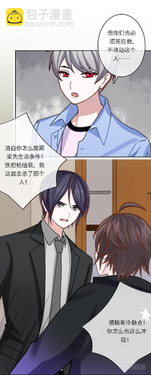 「第四十章」感激而已-第41话