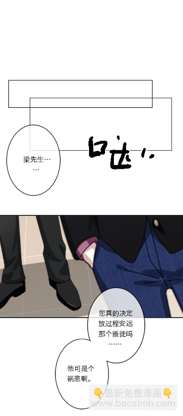 「第四十章」感激而已-第41话