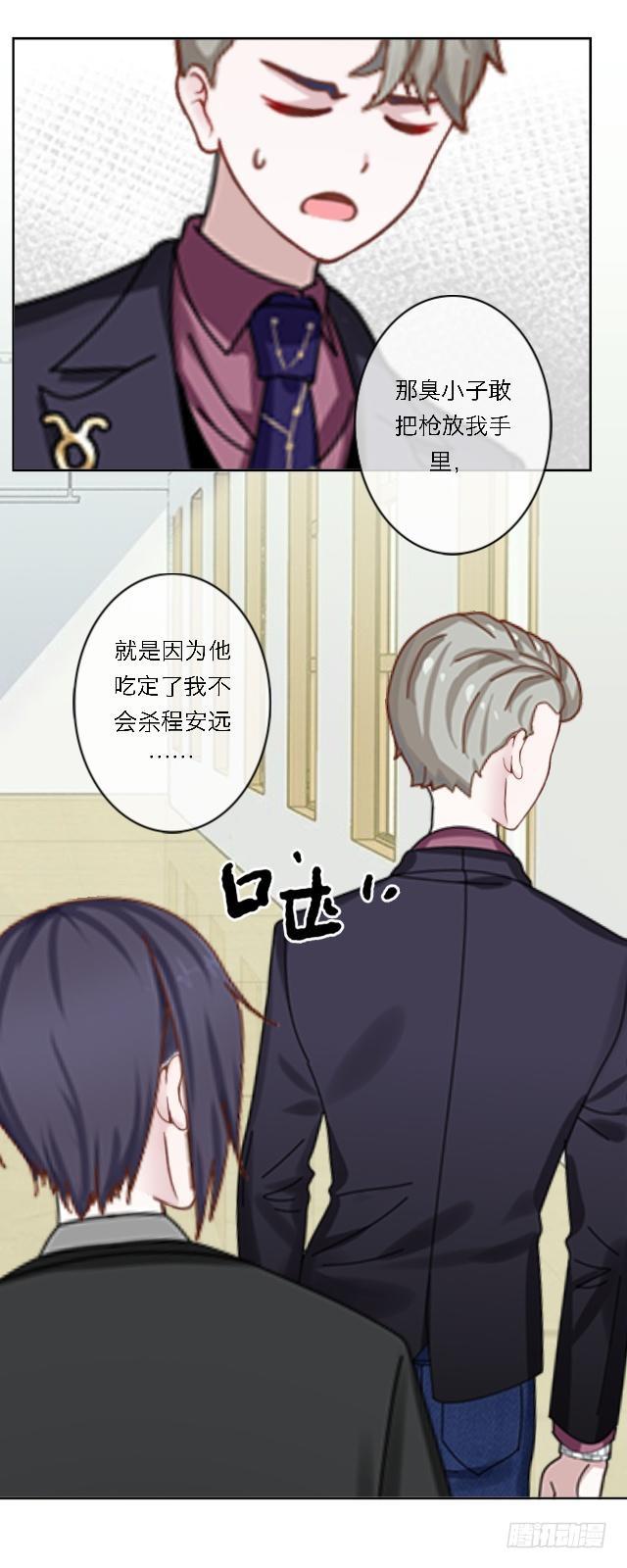 「第四十章」感激而已-第41话