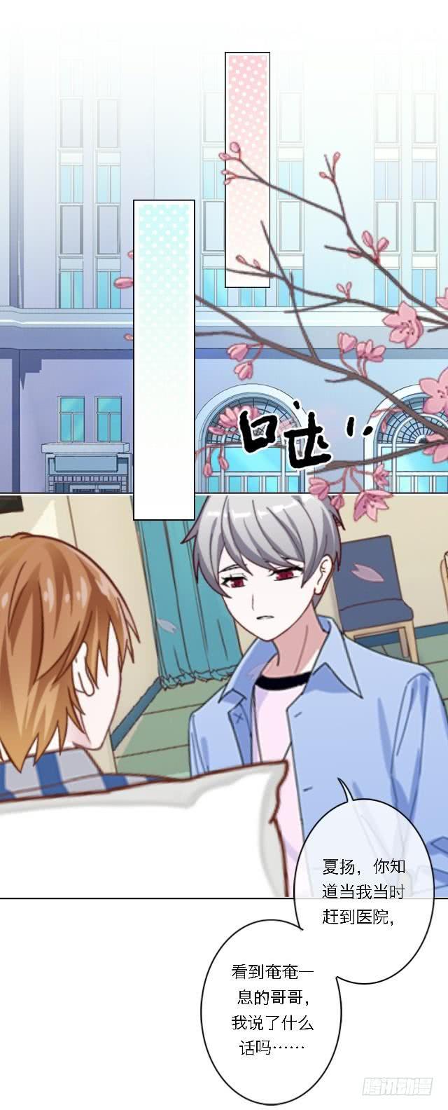「第四十章」感激而已-第41话