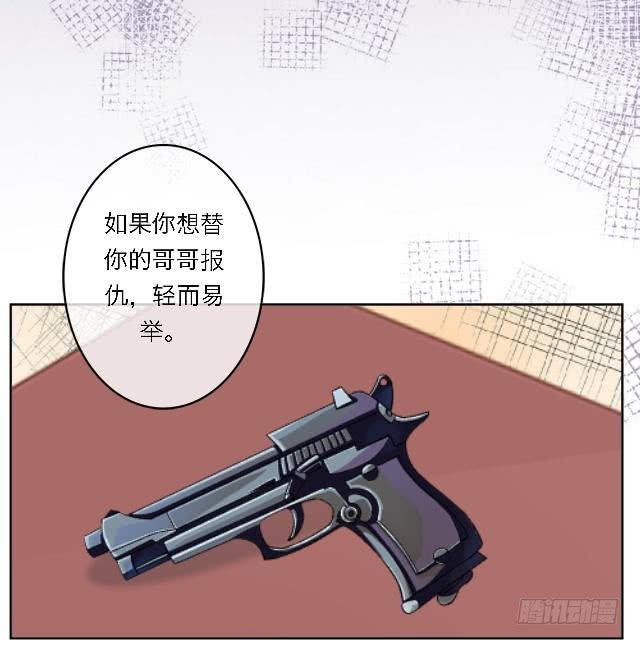 「第四十章」感激而已-第41话
