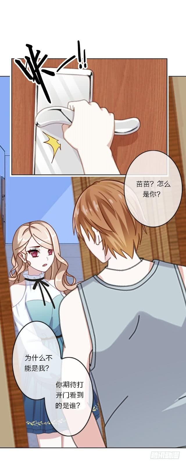 「第四十二章」我们不合适-第43话