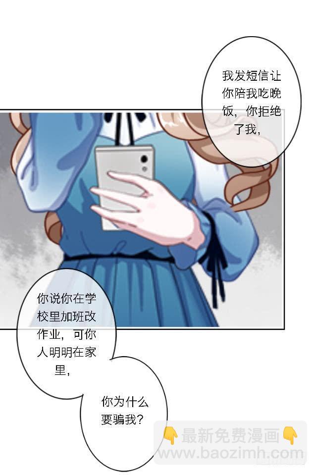 「第四十二章」我们不合适-第43话