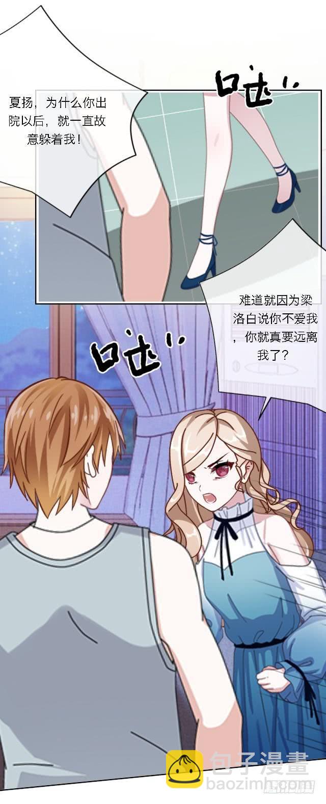 「第四十二章」我们不合适-第43话