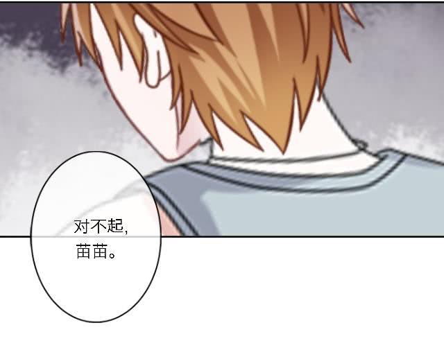 「第四十二章」我们不合适-第43话