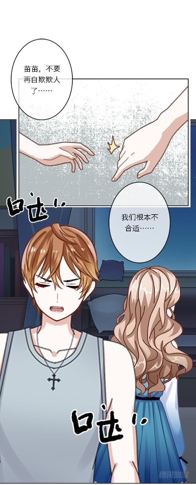 「第四十二章」我们不合适-第43话