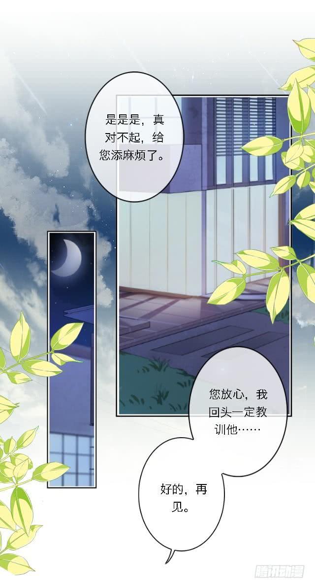 「第四十二章」我们不合适-第43话