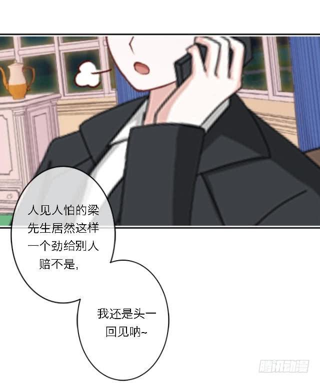 「第四十二章」我们不合适-第43话