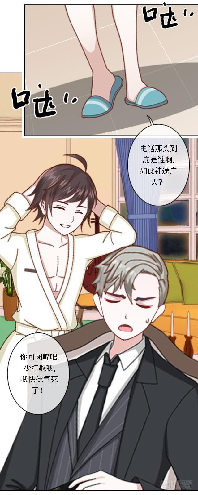 「第四十二章」我们不合适-第43话