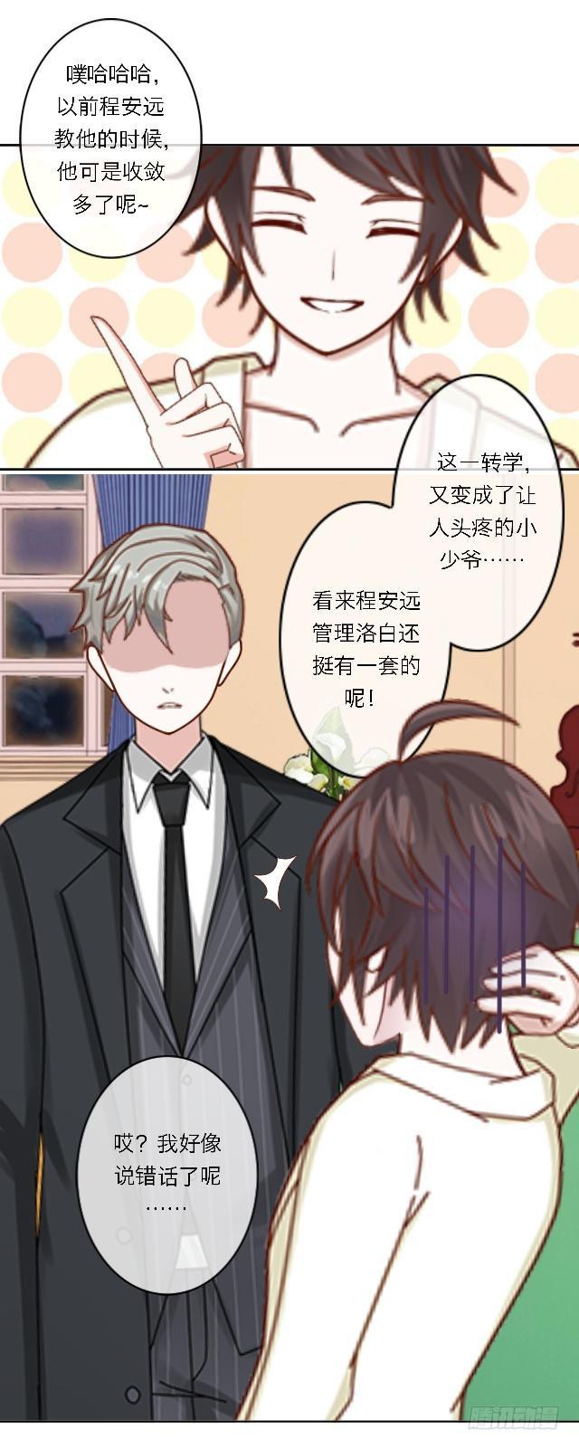 「第四十二章」我们不合适-第43话