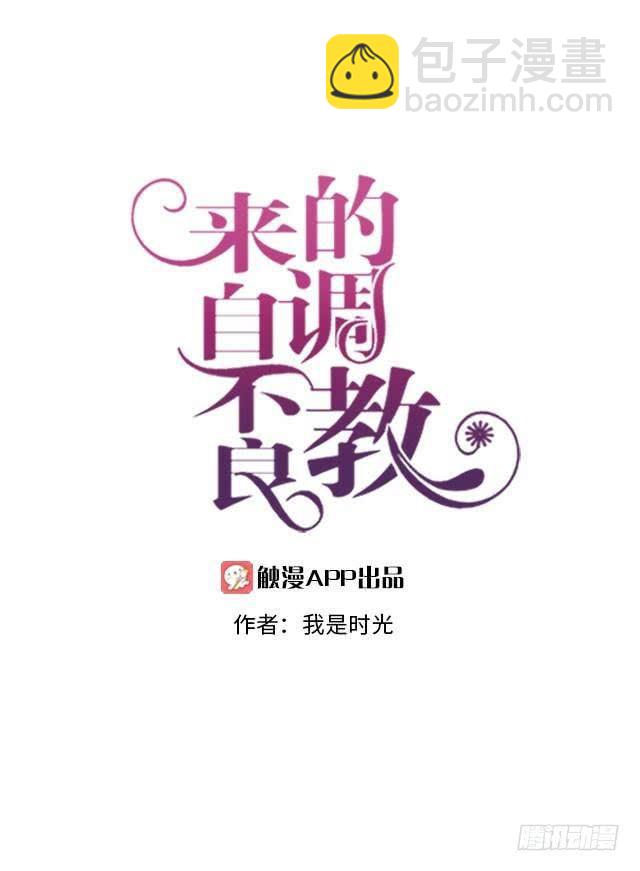 「第四十二章」我们不合适-第43话