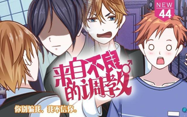 「第四十四章」让他救洛白-第45话