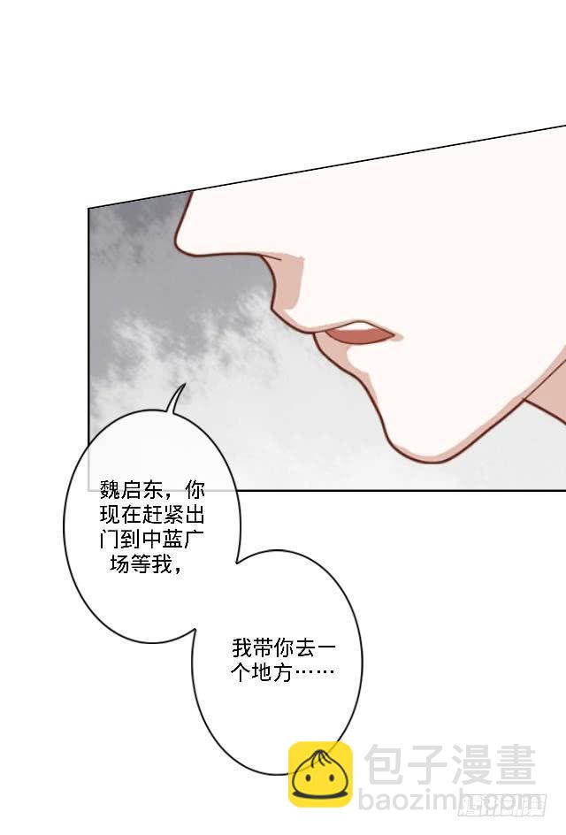 「第四十四章」让他救洛白-第45话