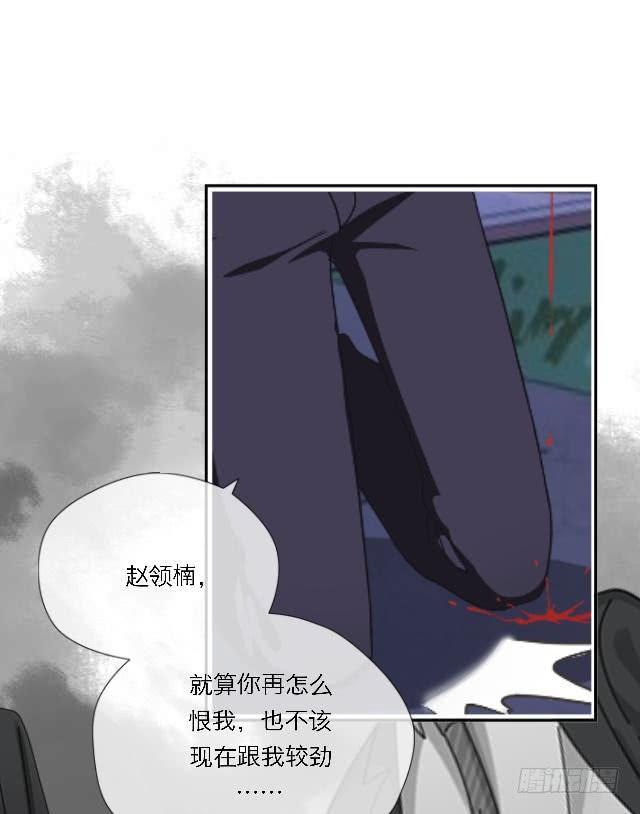 「第四十四章」让他救洛白-第45话