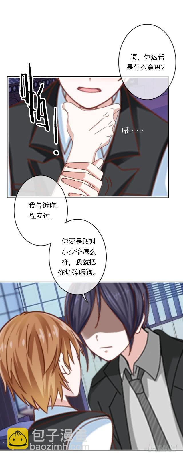 「第四十四章」让他救洛白-第45话
