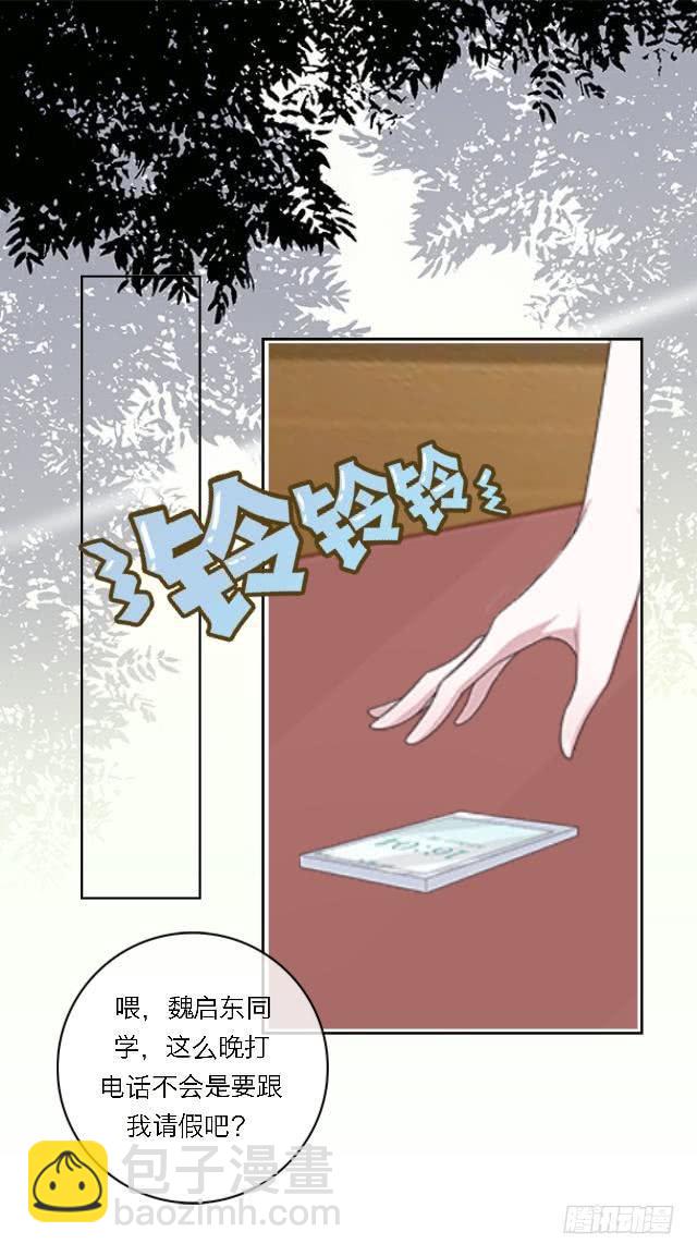 「第四十四章」让他救洛白-第45话