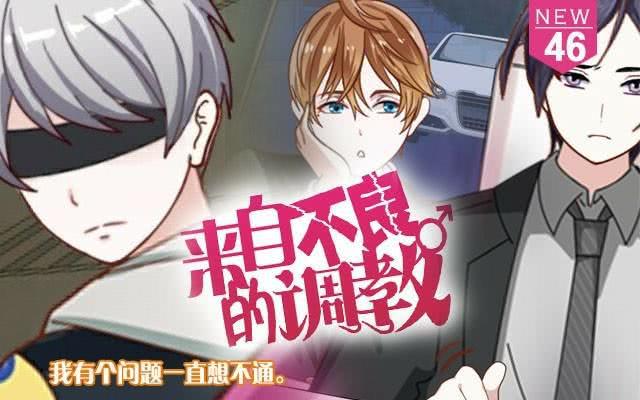 「第四十六章」我也想去-第47话