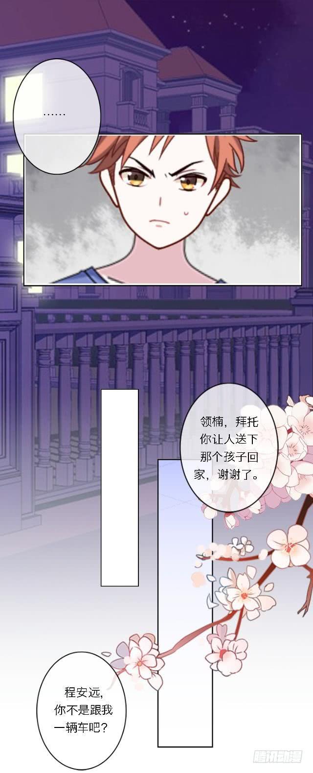 「第四十六章」我也想去-第47话