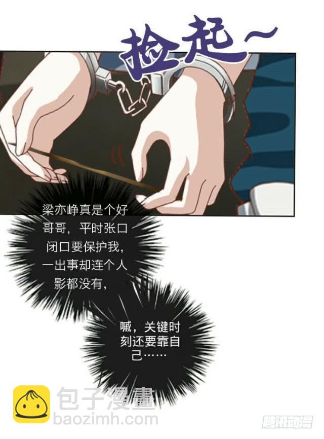 「第四十六章」我也想去-第47话