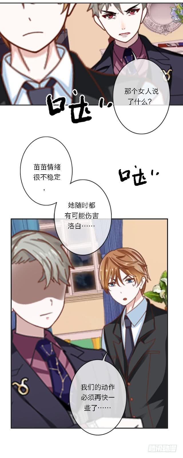 「第四十六章」我也想去-第47话