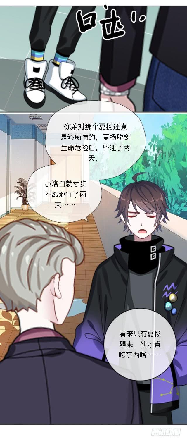 「第四十八章」我不许你死-第49话