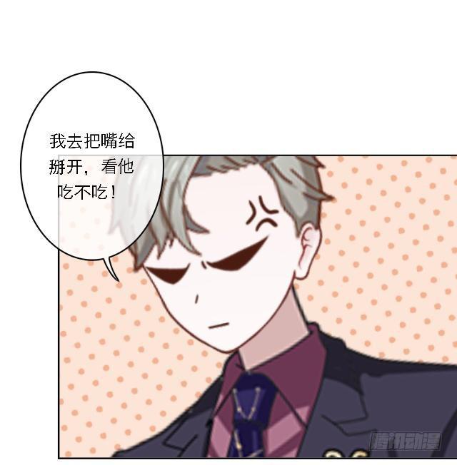 「第四十八章」我不许你死-第49话