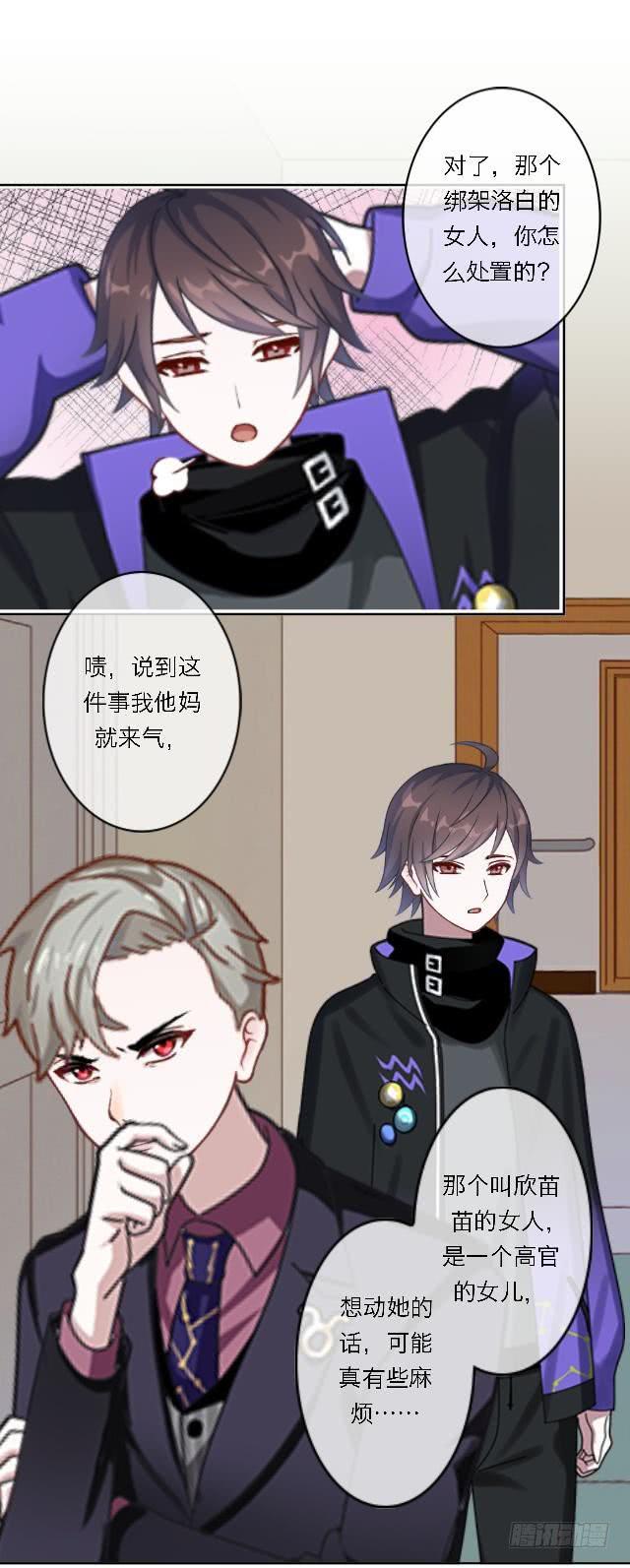 「第四十八章」我不许你死-第49话