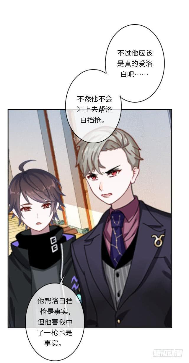 「第四十八章」我不许你死-第49话