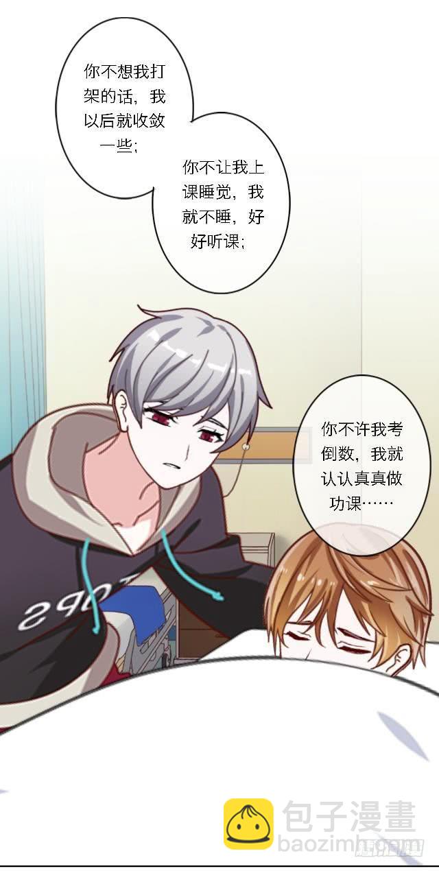 「第四十八章」我不许你死-第49话
