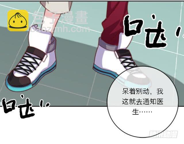 「第四十八章」我不许你死-第49话