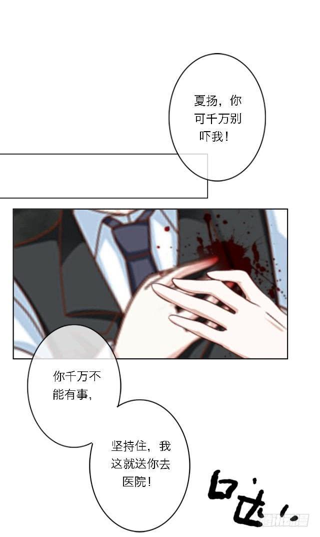 「第四十八章」我不许你死-第49话
