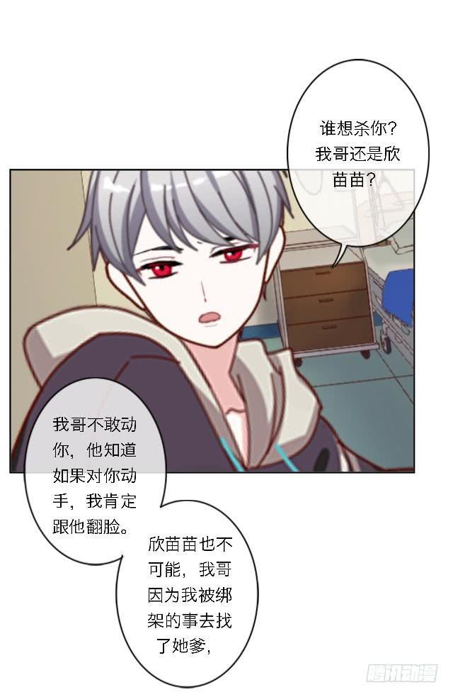 「第四十八章」我不许你死-第49话