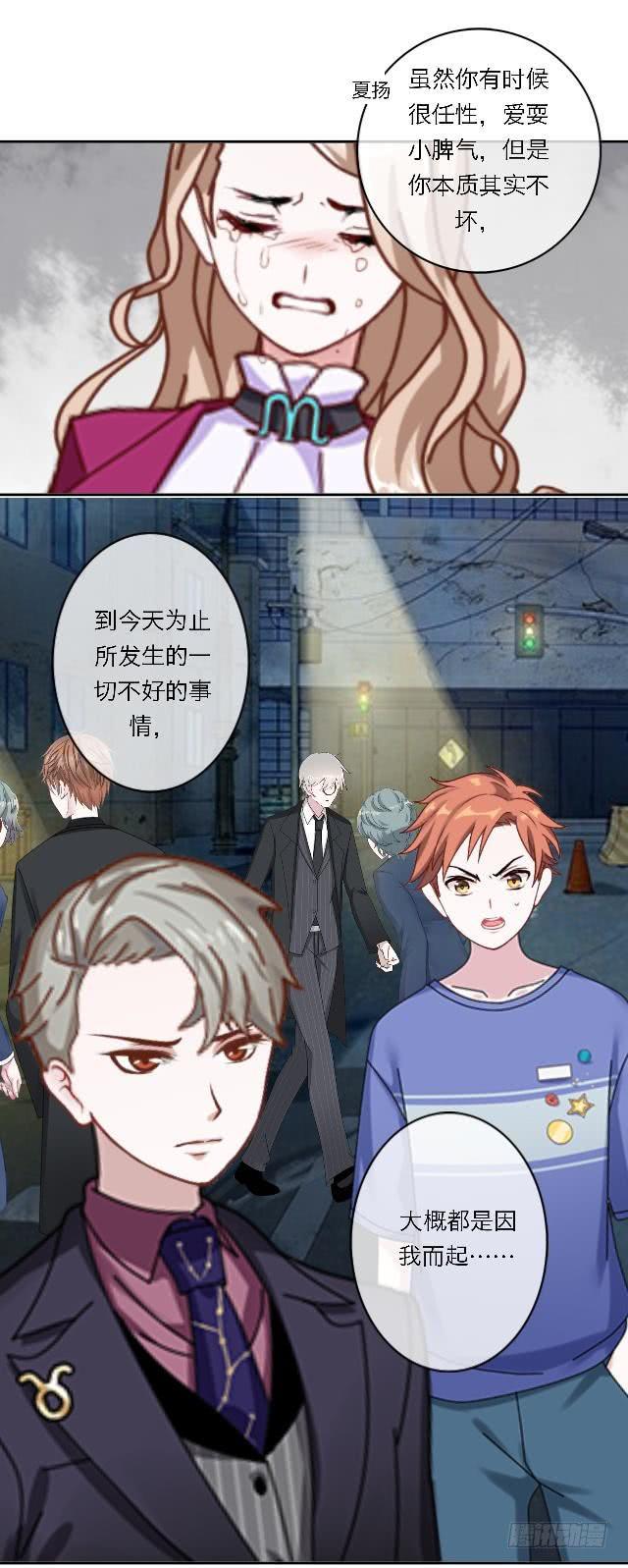「第四十八章」我不许你死-第49话