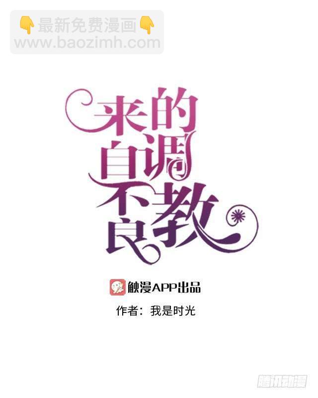 「第四十八章」我不许你死-第49话