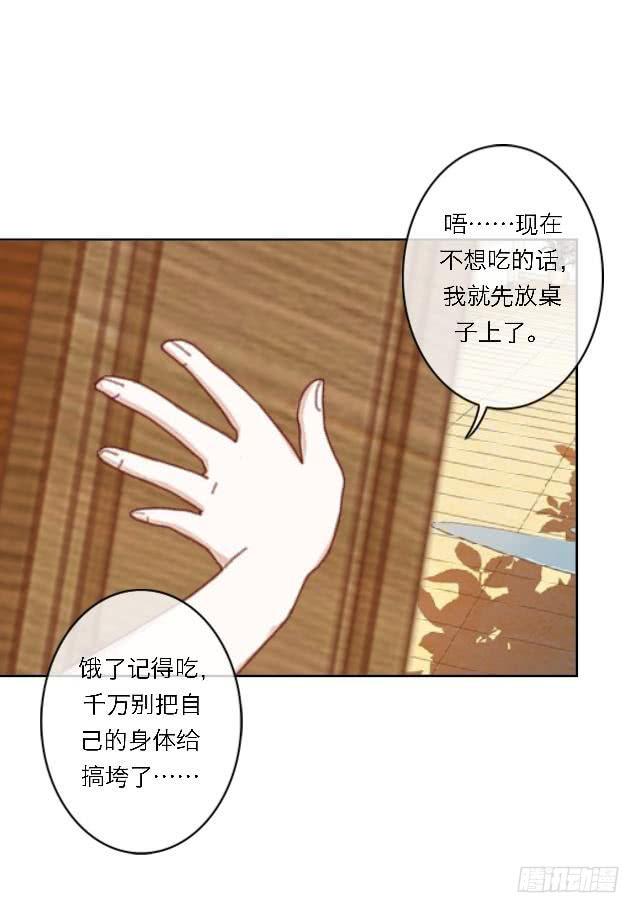 「第四十八章」我不许你死-第49话