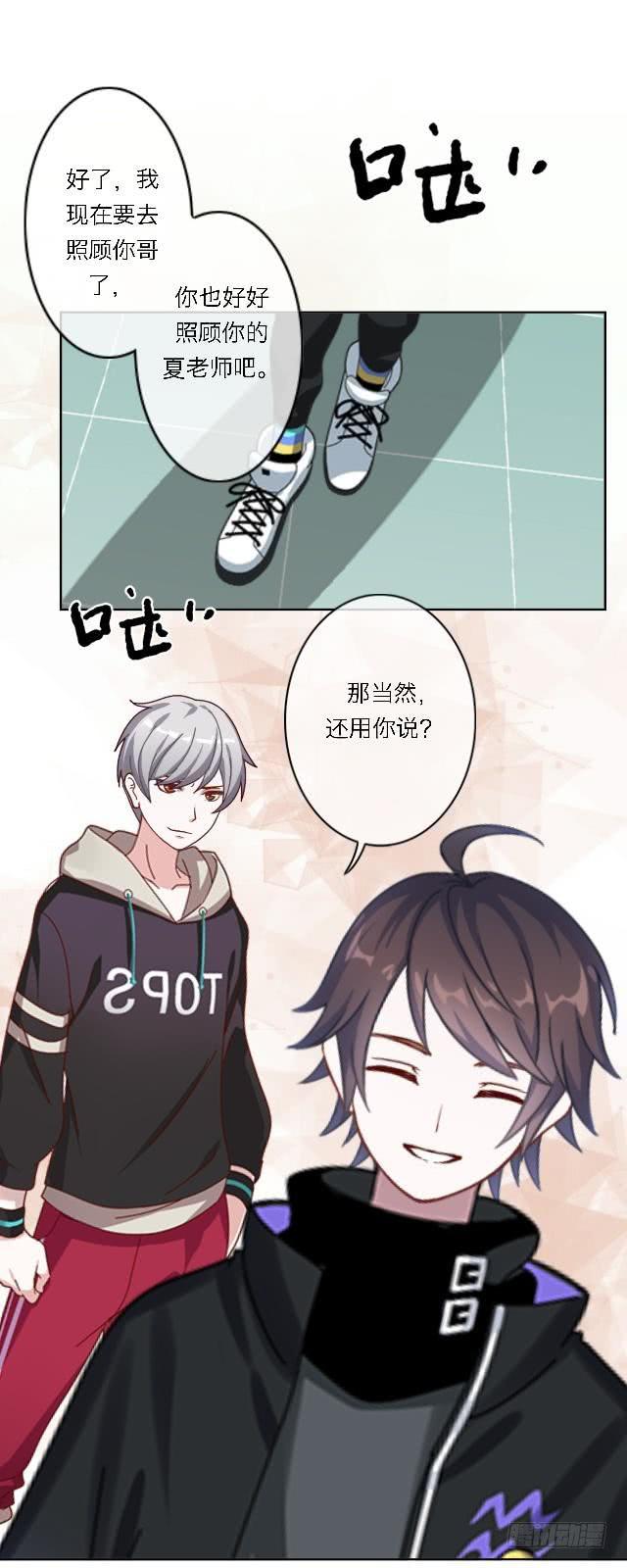 「第五十章」你抑郁什么-第51话