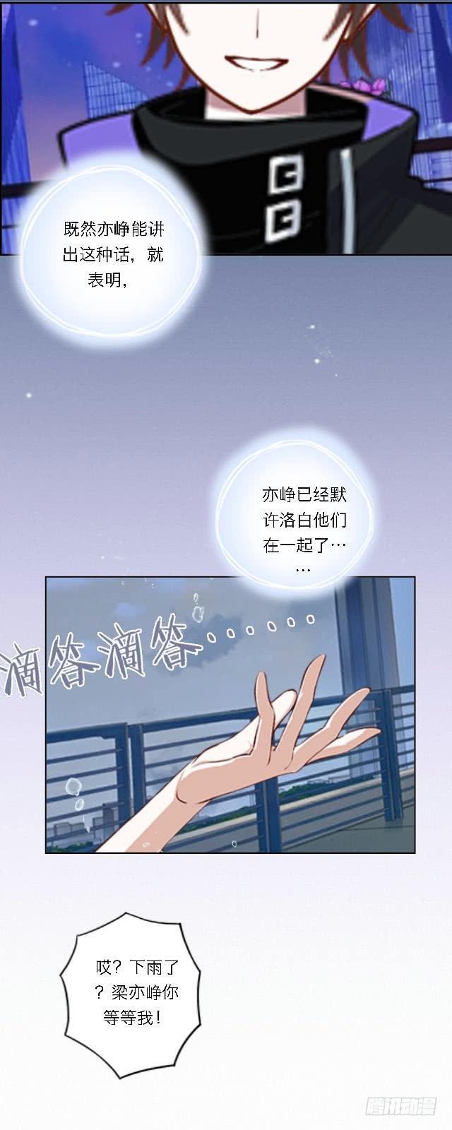 「第五十章」你抑郁什么-第51话