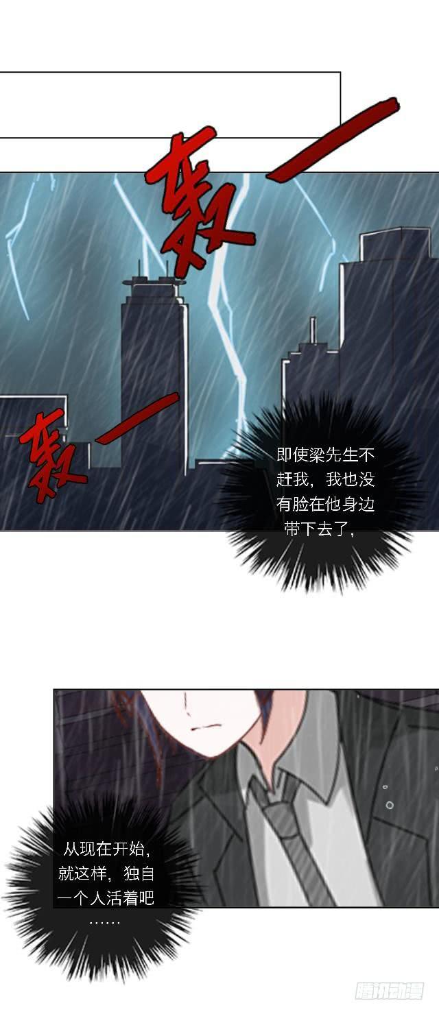 「第五十章」你抑郁什么-第51话