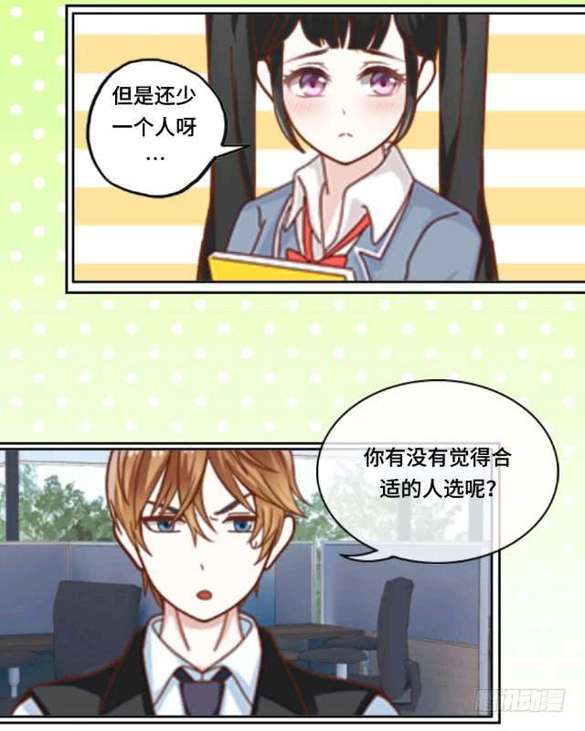 「第六章」会打篮球不-第7话