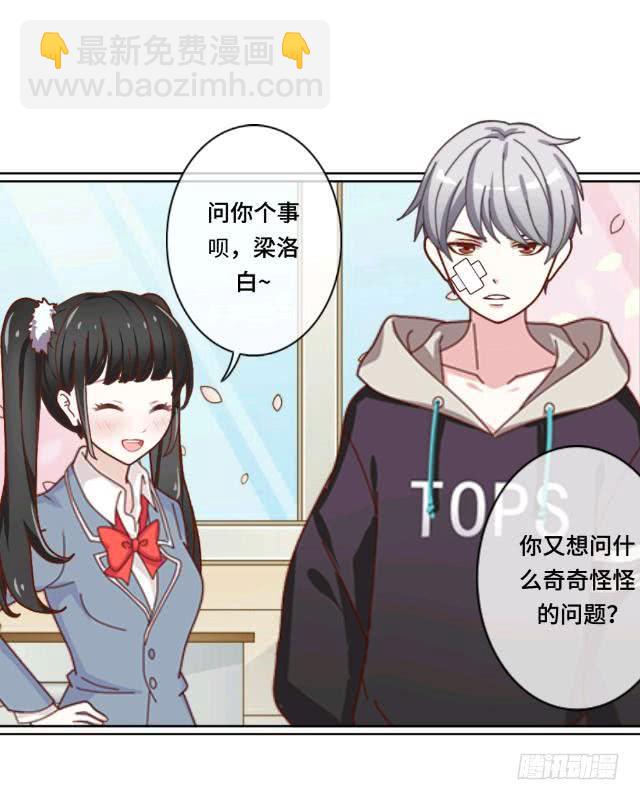 「第六章」会打篮球不-第7话