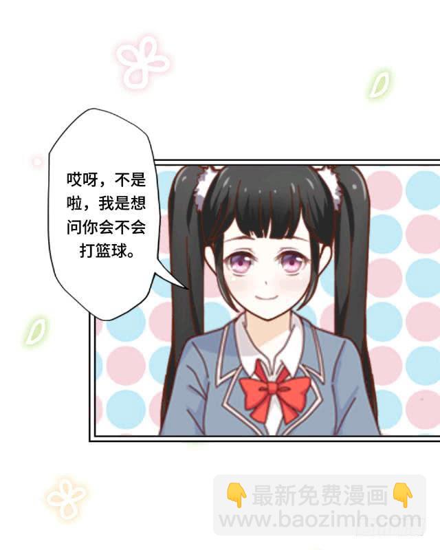 「第六章」会打篮球不-第7话