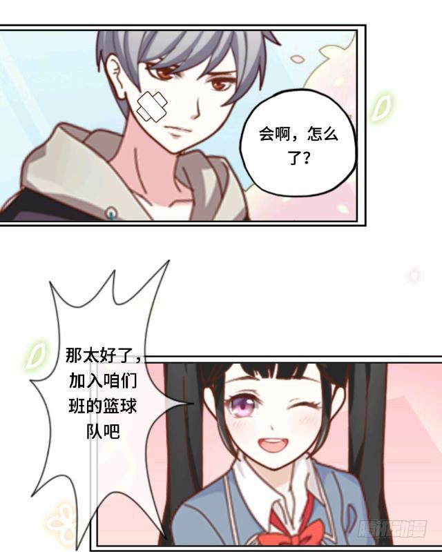 「第六章」会打篮球不-第7话