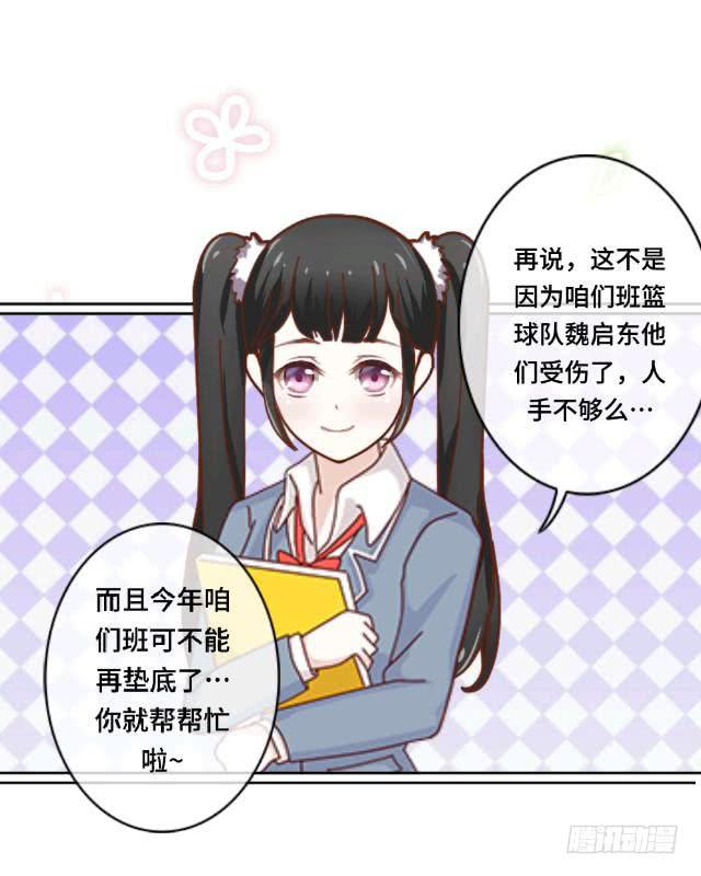 「第六章」会打篮球不-第7话