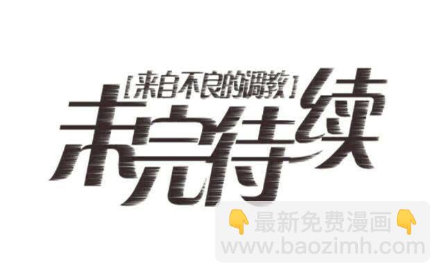 「第六章」会打篮球不-第7话