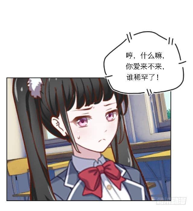 「第五十二章」我信你个鬼-第53话