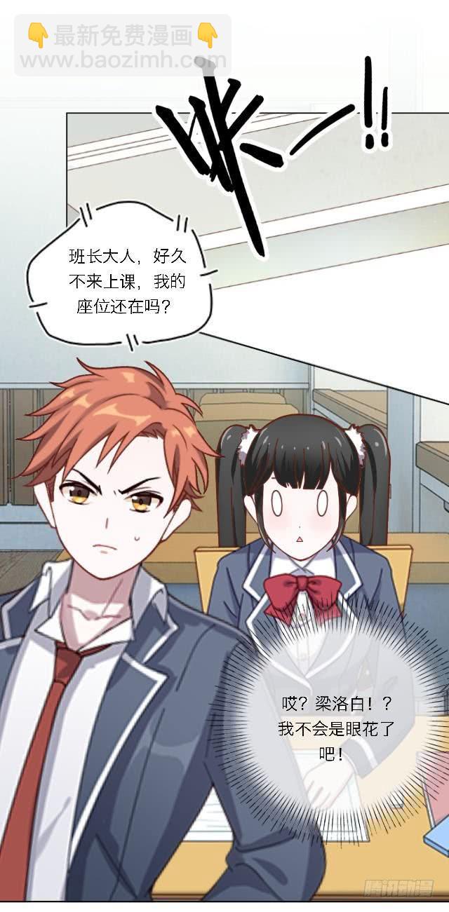 「第五十二章」我信你个鬼-第53话