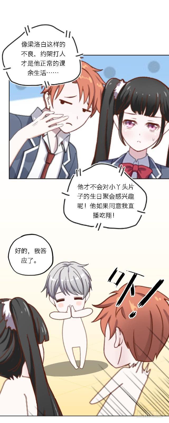 「第五十二章」我信你个鬼-第53话