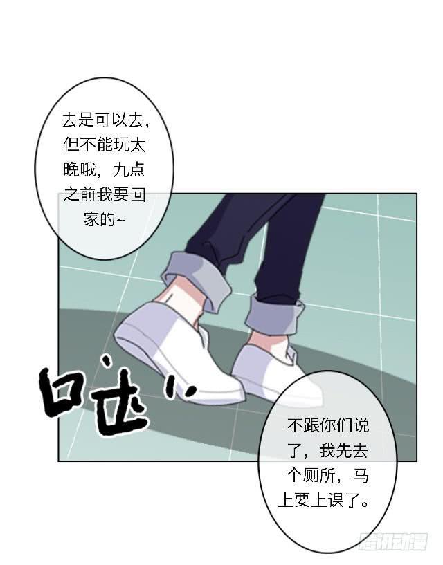 「第五十二章」我信你个鬼-第53话