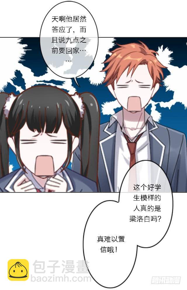 「第五十二章」我信你个鬼-第53话