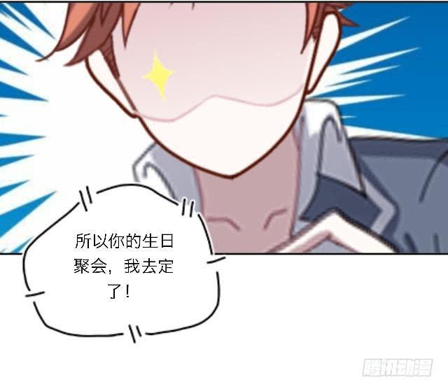 「第五十二章」我信你个鬼-第53话